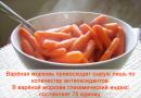 Сохраняются ли витамины в вареной морковке