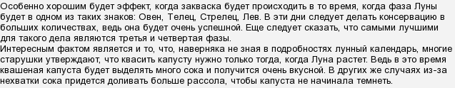 Лучшие дни квасить капусту в ноябре. Растущая Луна в ноябре для квашения капусты. Капуста увашенная на растушую луну. Что обозначает слово SWAG. Лучшие дни для квашения капусты в декабре.