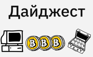 dno-bitkoina-i-sankcii-es-sobytija-nedeli-na-kriptorynke-cc67ac6.jpg